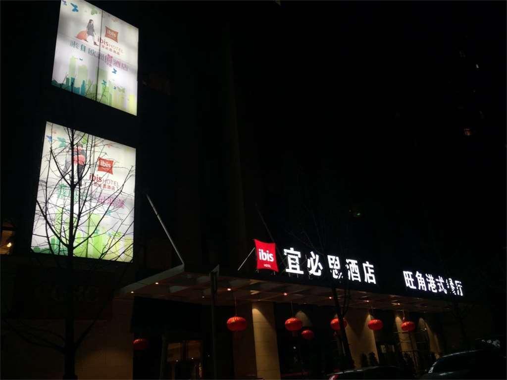 Hotel Ibis Chongqing Airport Esterno foto